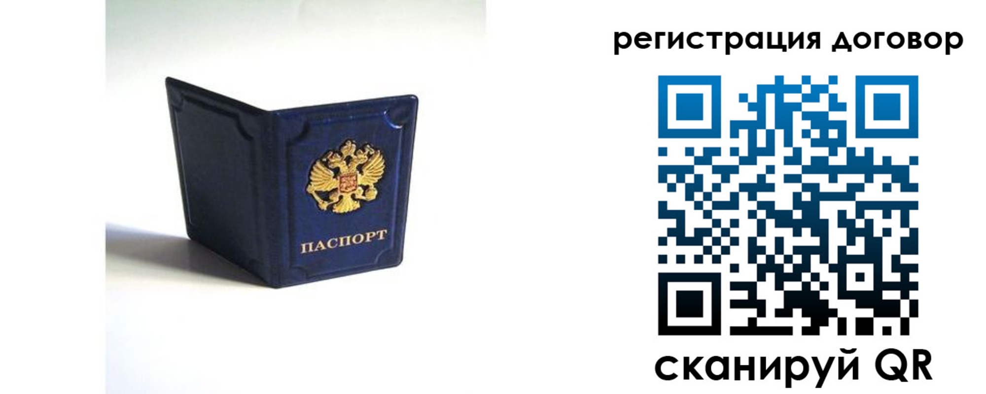 где прописаться в Крымске