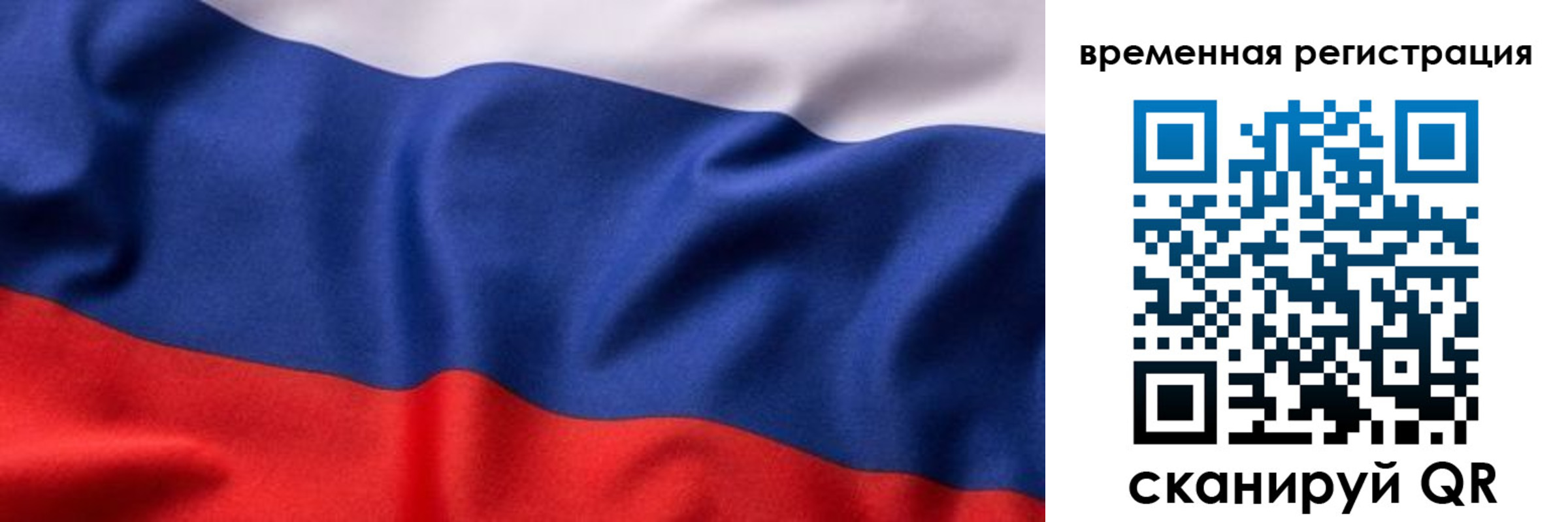 прописка регистрация в Крымске