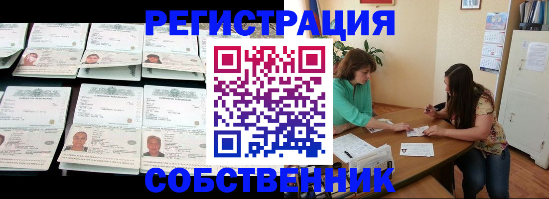 временная регистрация гарантия в Крымске